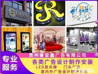 點亮城市之光 貴陽戶外廣告與室內外LED顯示屏系統(tǒng)工程解析